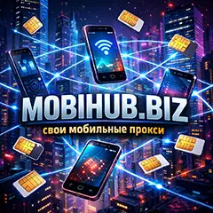 MobiHub — мобильные прокси для игр