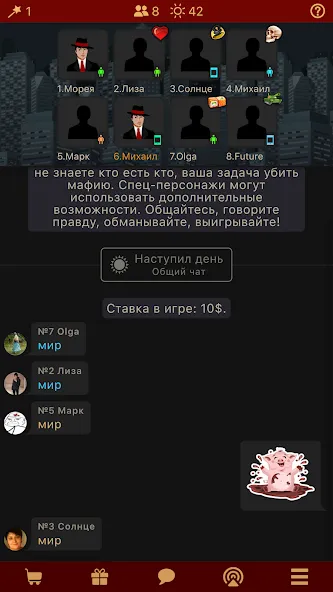 Мафия Клуб  [МОД Menu] Screenshot 1