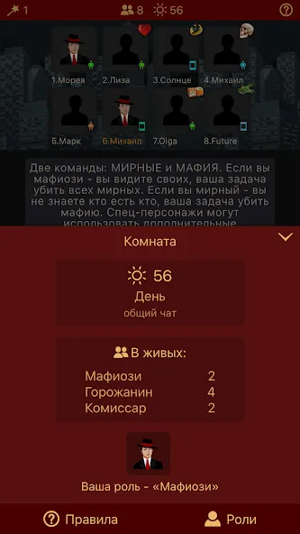 Мафия Клуб  [МОД Menu] Screenshot 3