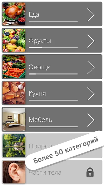 Найди слова  [МОД Menu] Screenshot 2