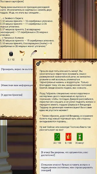 Ошейник, текстовый квест  [МОД Все открыто] Screenshot 3