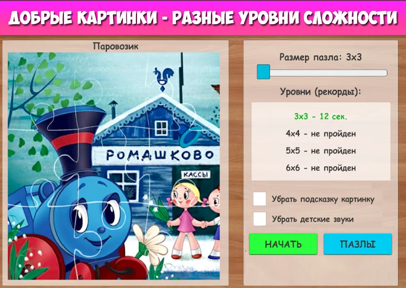 Пазлы для малышей музыкальные  [МОД Все открыто] Screenshot 2