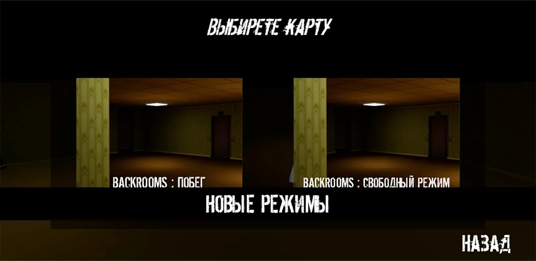 NextBot : Chasing Memes (НекстБот)  [МОД Mega Pack] Screenshot 3