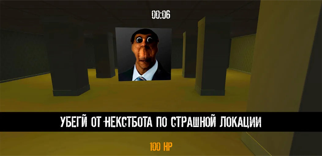 NextBot : Chasing Memes (НекстБот)  [МОД Mega Pack] Screenshot 4