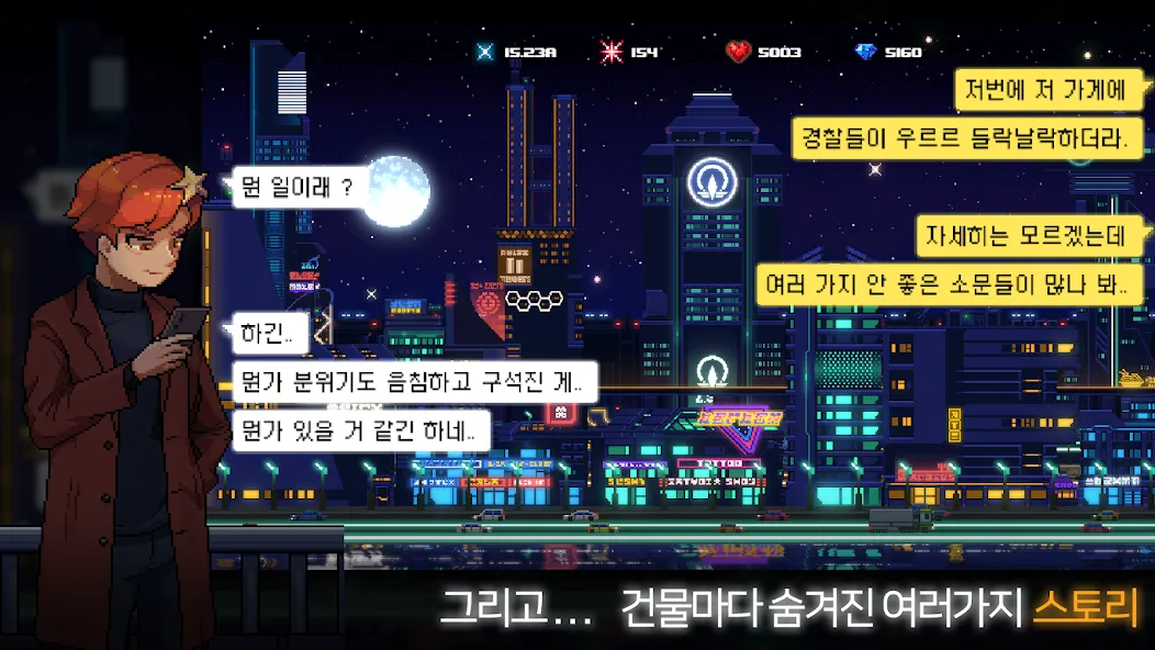 Sunless City : 야경게임 (Санлесс Сити)  [МОД Меню] Screenshot 5