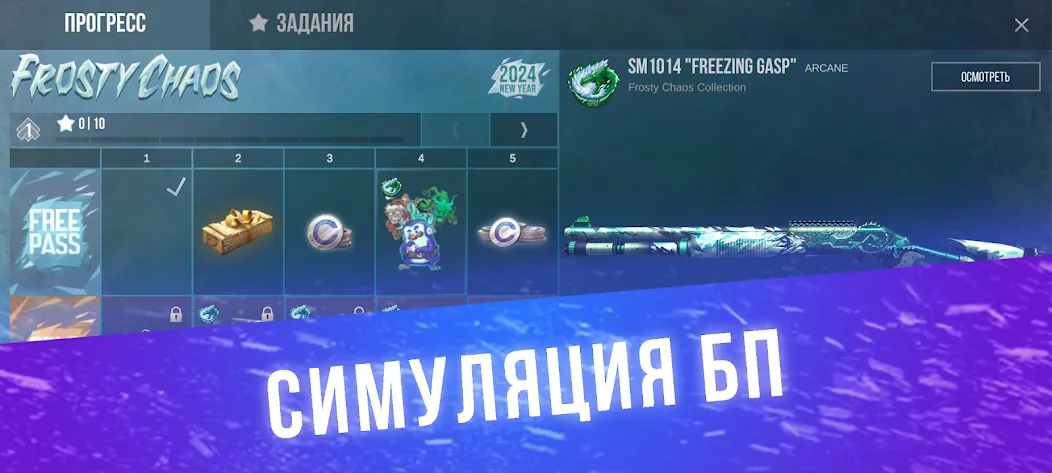 Кейс Симулятор для Стандофф  [МОД Много монет] Screenshot 3