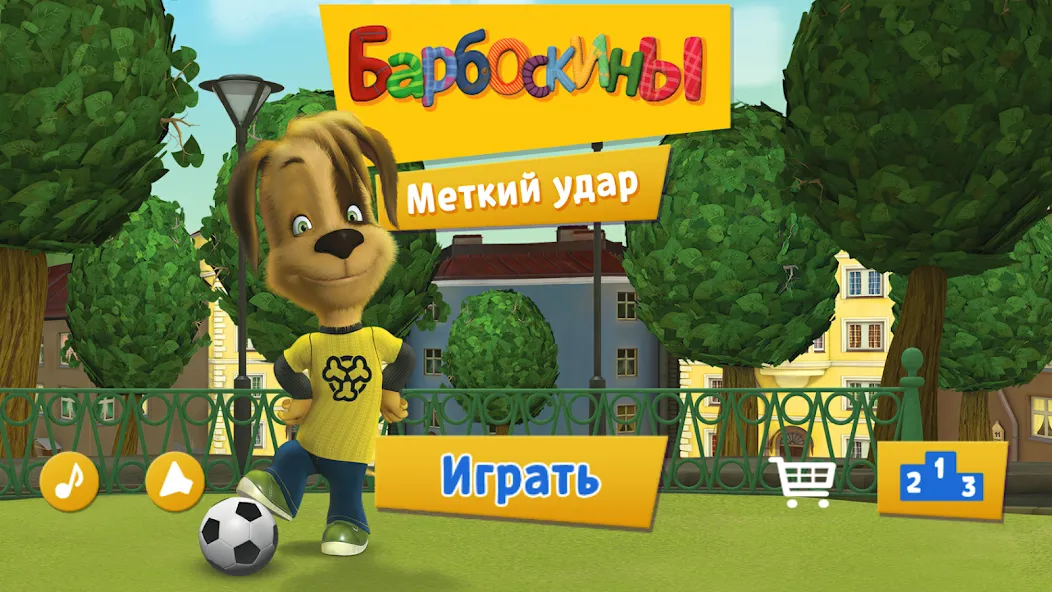 Pooches: Street Soccer  [МОД Много денег] Screenshot 4