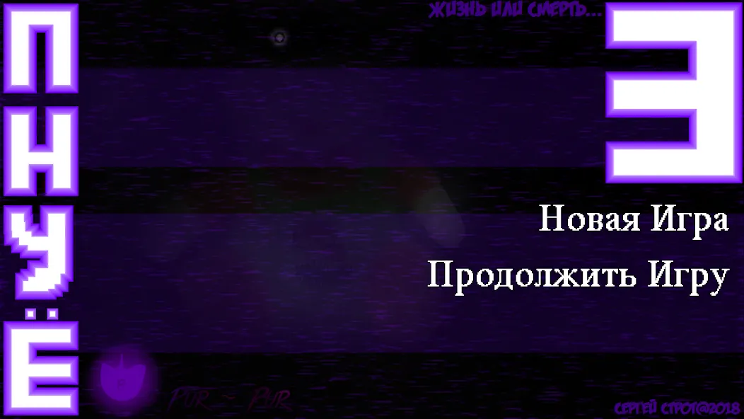 Пять Ночей С Ёжиком 3  [МОД Много монет] Screenshot 2