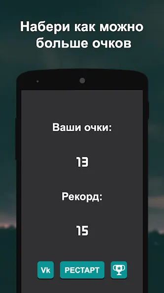 Что гуглят больше?  [МОД Mega Pack] Screenshot 4