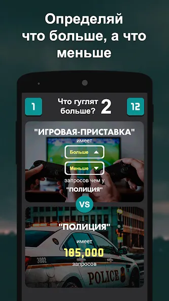 Что гуглят больше? 2  [МОД Mega Pack] Screenshot 2