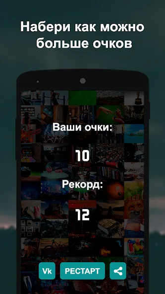 Что гуглят больше? 2  [МОД Mega Pack] Screenshot 4