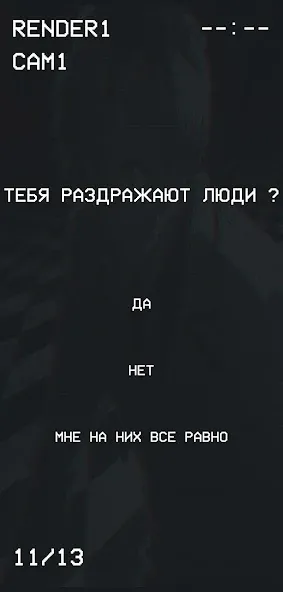 Гуль или Позер Тест  [МОД Menu] Screenshot 2