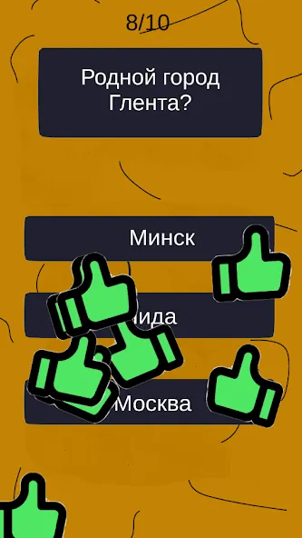 Тест по А4: 2 часть  [МОД Unlocked] Screenshot 1