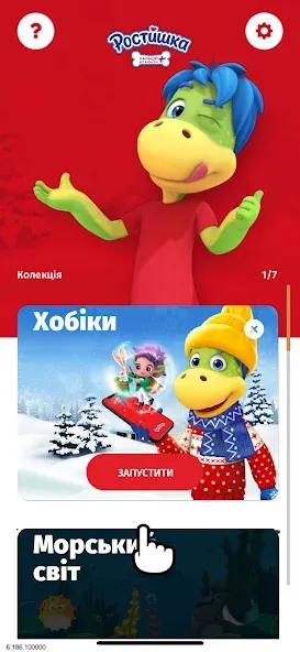 Ростишка  [МОД Unlimited Money] Screenshot 2