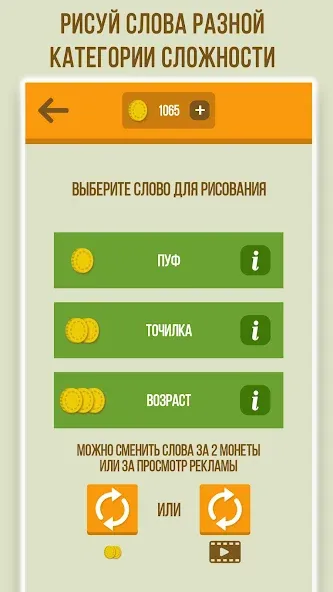 Дуэль Художников: Игры по сети  [МОД Menu] Screenshot 4