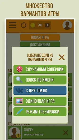 Дуэль Художников: Игры по сети  [МОД Menu] Screenshot 5