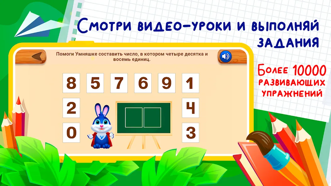 Развивающие игры для детей 2-7  [МОД Mega Pack] Screenshot 3