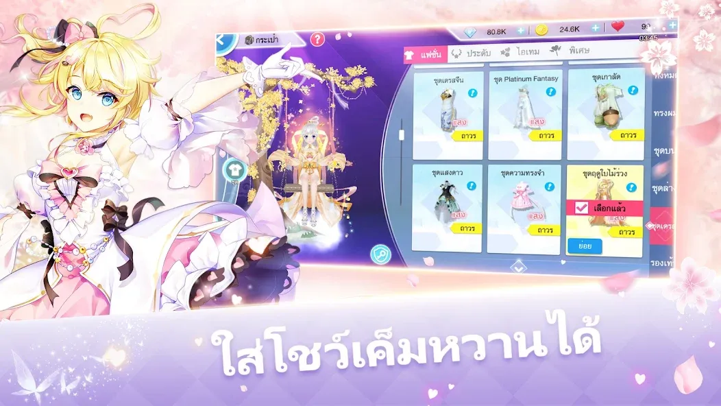 Sweet Dance-TH (Свит данс)  [МОД Mega Pack] Screenshot 2