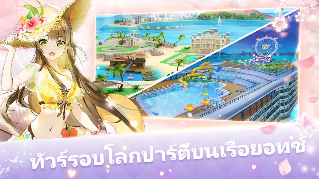 Sweet Dance-TH (Свит данс)  [МОД Mega Pack] Screenshot 4