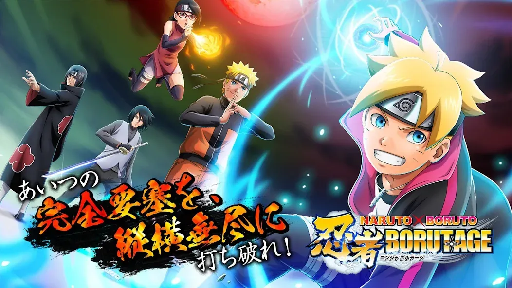 NARUTO X BORUTO 忍者BORUTAGE  [МОД Unlocked] Screenshot 1