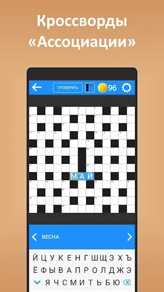 Кроссворды ассорти на русском  [МОД Unlimited Money] Screenshot 3