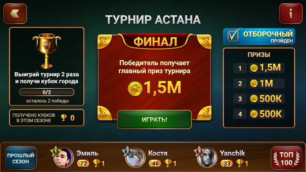 Nardy: Championship online  [МОД Бесконечные монеты] Screenshot 4