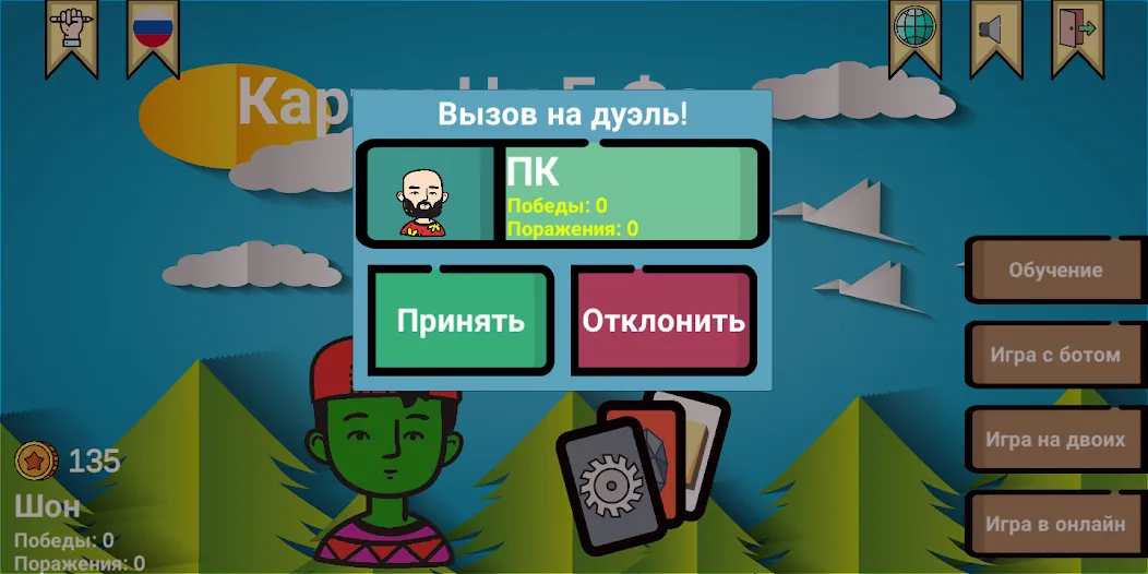 Cards of rock, scissors and pa  [МОД Много денег] Screenshot 1