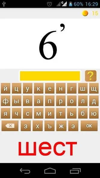 Rebuses in Russian  [МОД Бесконечные деньги] Screenshot 2