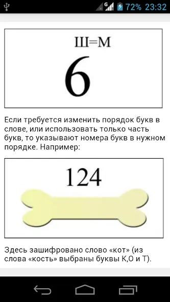 Rebuses in Russian  [МОД Бесконечные деньги] Screenshot 3