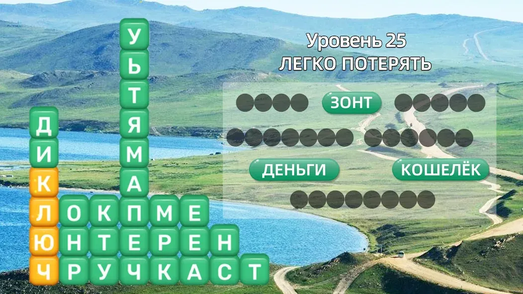 Разбить слова: Word Game  [МОД Unlocked] Screenshot 1