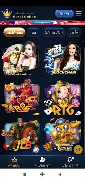 Royal Online V2 (Ройал Онлайн В2)  [МОД Mega Pack] Screenshot 2