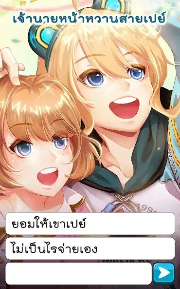 Call Me Master - Otome Game (Колл Ми Мастер)  [МОД Mega Pack] Screenshot 3