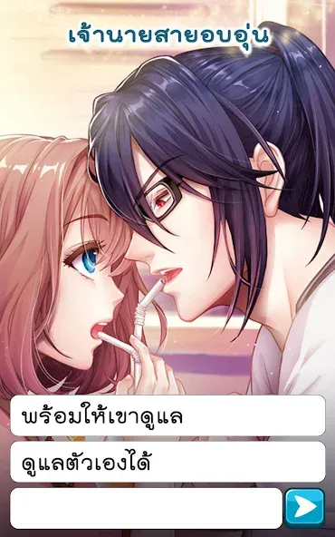 Call Me Master - Otome Game (Колл Ми Мастер)  [МОД Mega Pack] Screenshot 4