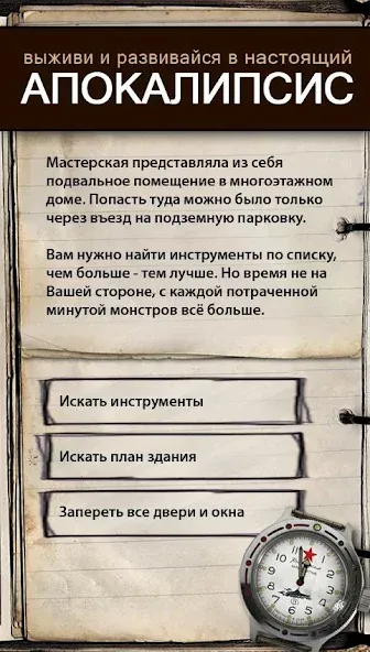 Текстовые Квесты: играй и пиши  [МОД Много монет] Screenshot 2