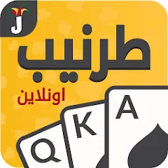 Скачать взлом Tarneeb & Syrian Tarneeb 41  [МОД Unlimited Money] - последняя версия apk на Андроид