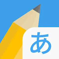 Взлом Write It! Japanese  [МОД Много денег] - последняя версия apk на Андроид