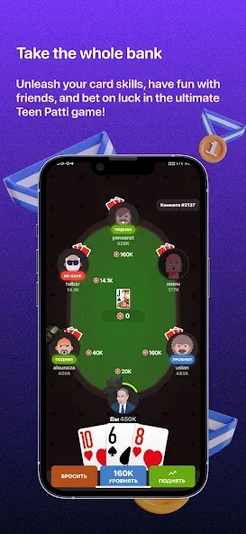 Teen Patti -  3 Patti (Rummy) (Тин Патти)  [МОД Unlocked] Screenshot 1