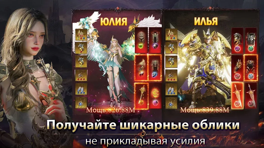 Demon Hunter: Rebirth-RU (Демон Хантер)  [МОД Все открыто] Screenshot 4