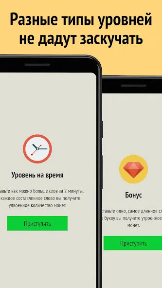 Слова из слова  [МОД Unlocked] Screenshot 2