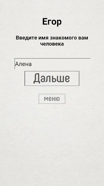 Не детская чепуха  [МОД Unlocked] Screenshot 3