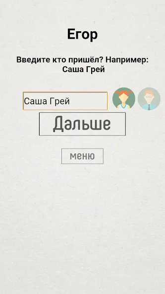 Не детская чепуха  [МОД Unlocked] Screenshot 4