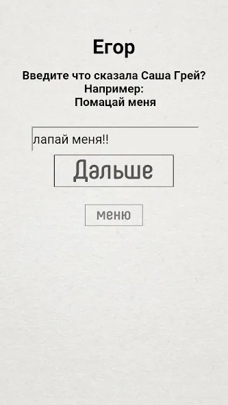 Не детская чепуха  [МОД Unlocked] Screenshot 5