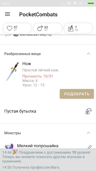 Pocket Combats RPG (Сватс РПГ)  [МОД Unlocked] Screenshot 3