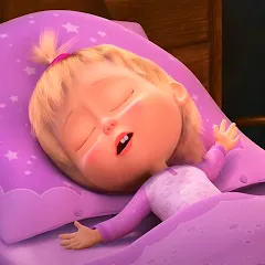 Скачать взлом Masha and the Bear: Good Night  [МОД Бесконечные деньги] - полная версия apk на Андроид