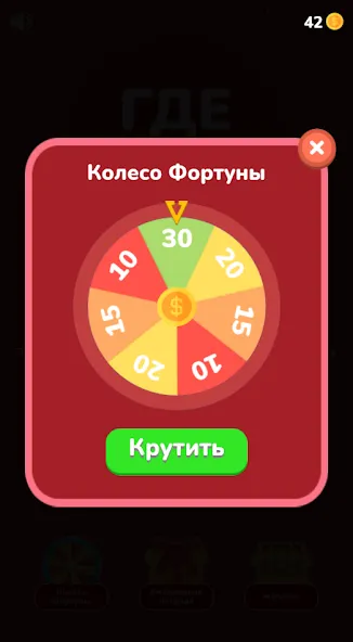 Где логика - Викторина 2023  [МОД Unlimited Money] Screenshot 5