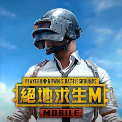 Взлом PUBG MOBILE：絕地求生M  [МОД Mega Pack] - стабильная версия apk на Андроид