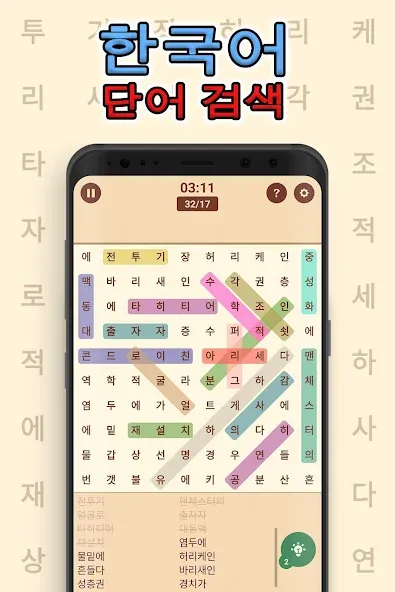 Korean! Word Search  [МОД Menu] Screenshot 2