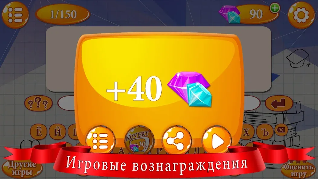 Ребусы  [МОД Бесконечные монеты] Screenshot 5