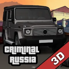 Скачать взломанную Criminal Russia 3D. Boris  [МОД Mega Pack] - последняя версия apk на Андроид