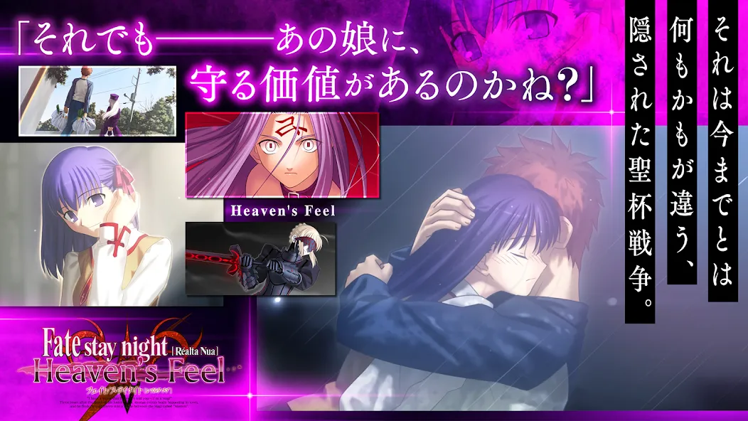 Fate/stay night [Realta Nua]  [МОД Бесконечные деньги] Screenshot 5